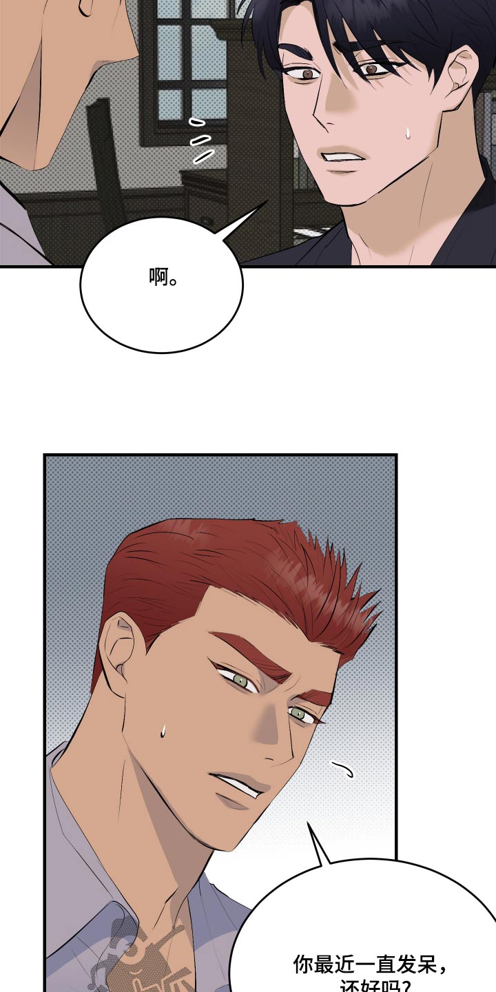 追凶之路完整版漫画,第47话1图