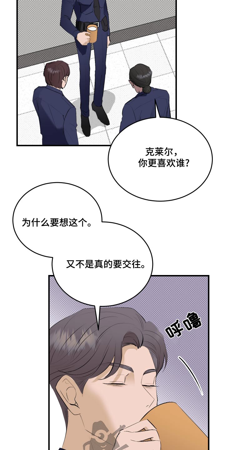 追凶电影漫画,第44话1图