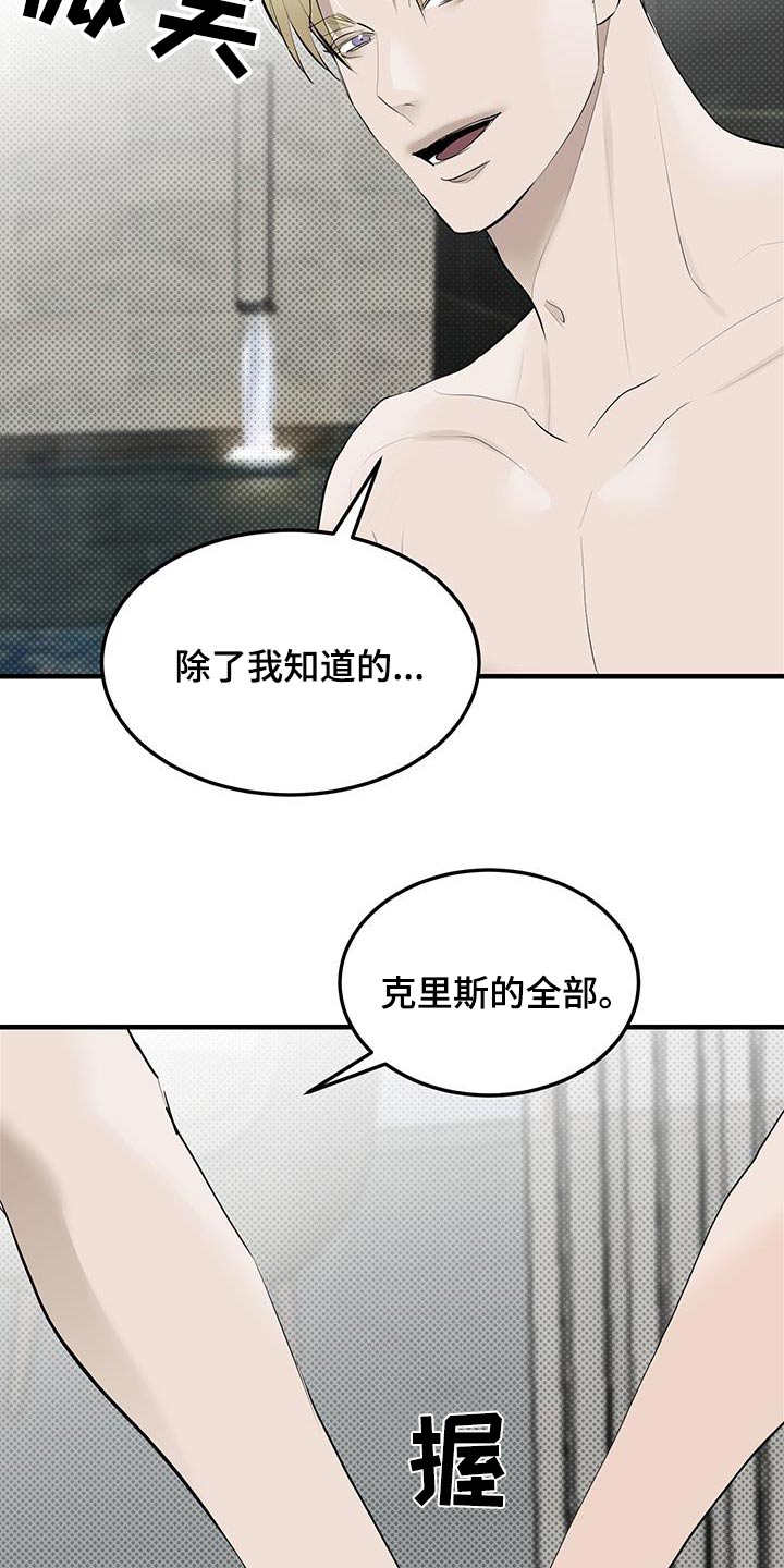 追凶神探全文免费阅读漫画,第34话1图