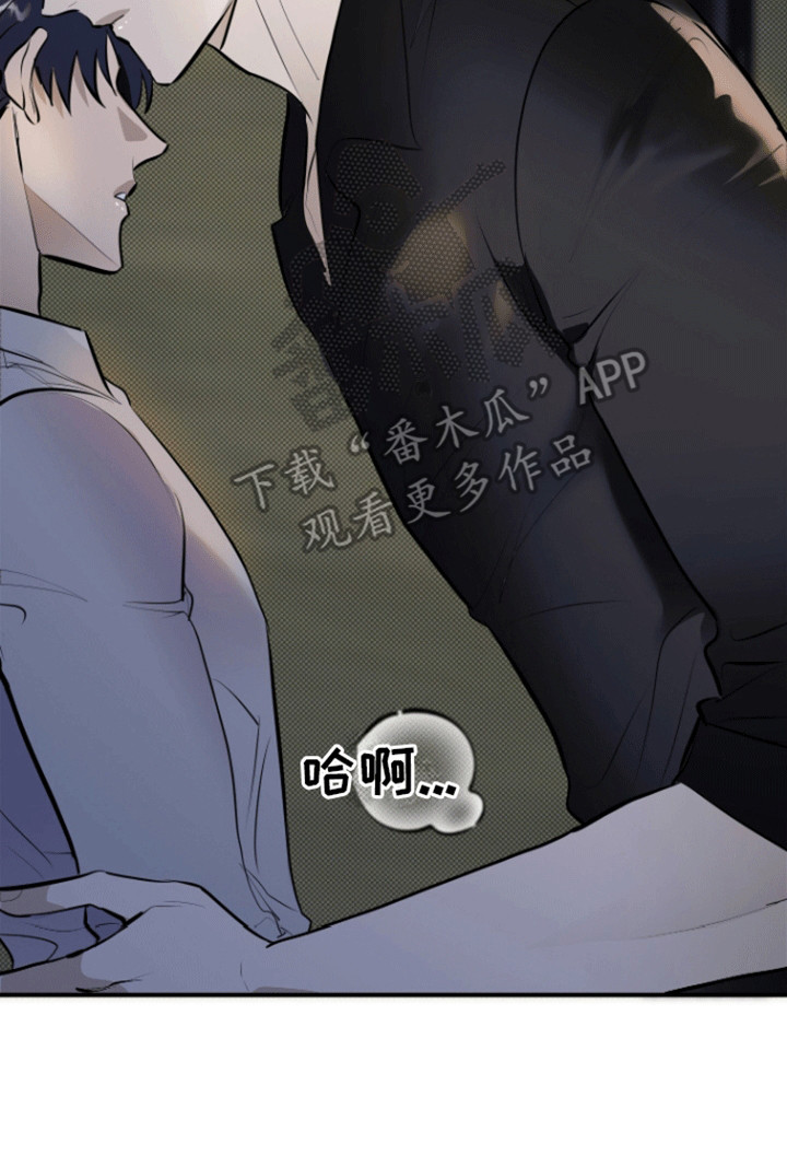 追凶之路第二季漫画,第11话1图