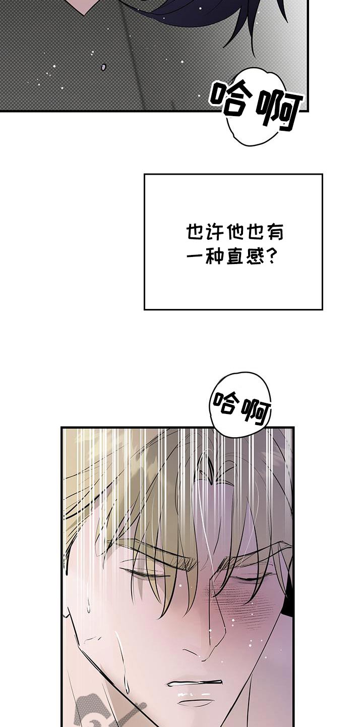 追凶之路完整版漫画,第37话1图