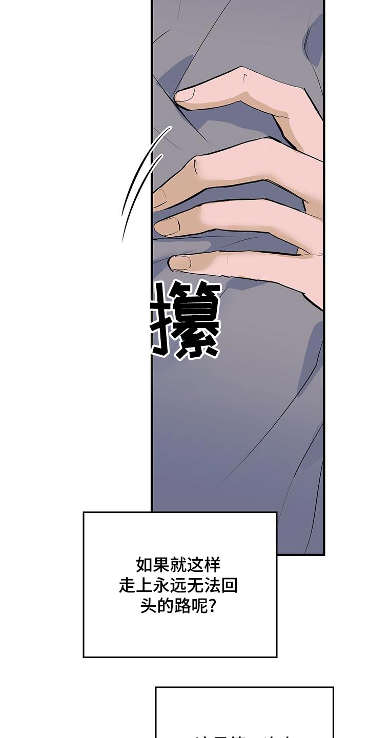 追凶之路完整版漫画,第42话2图