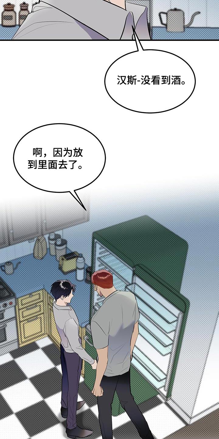 追凶之路第二季漫画,第23话1图