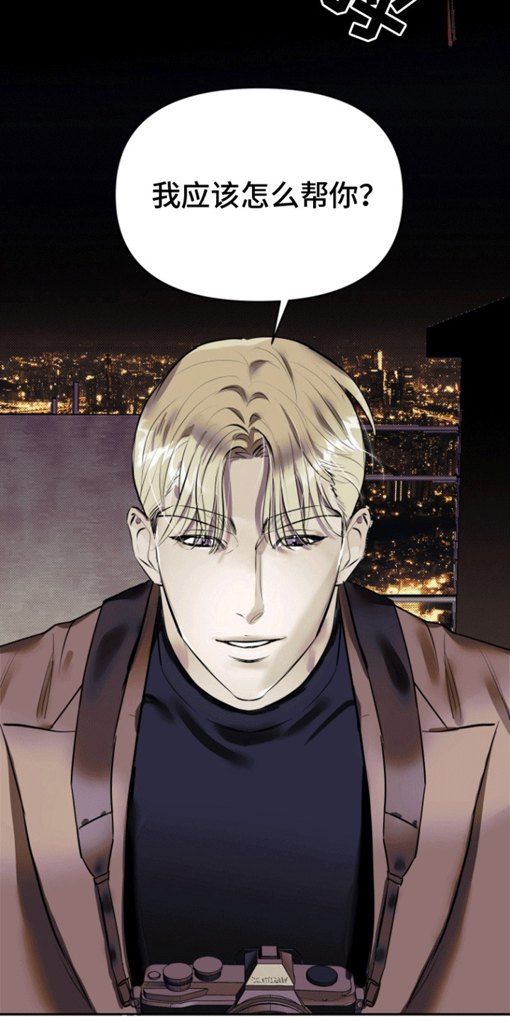 追凶之路完整版漫画,第3话1图