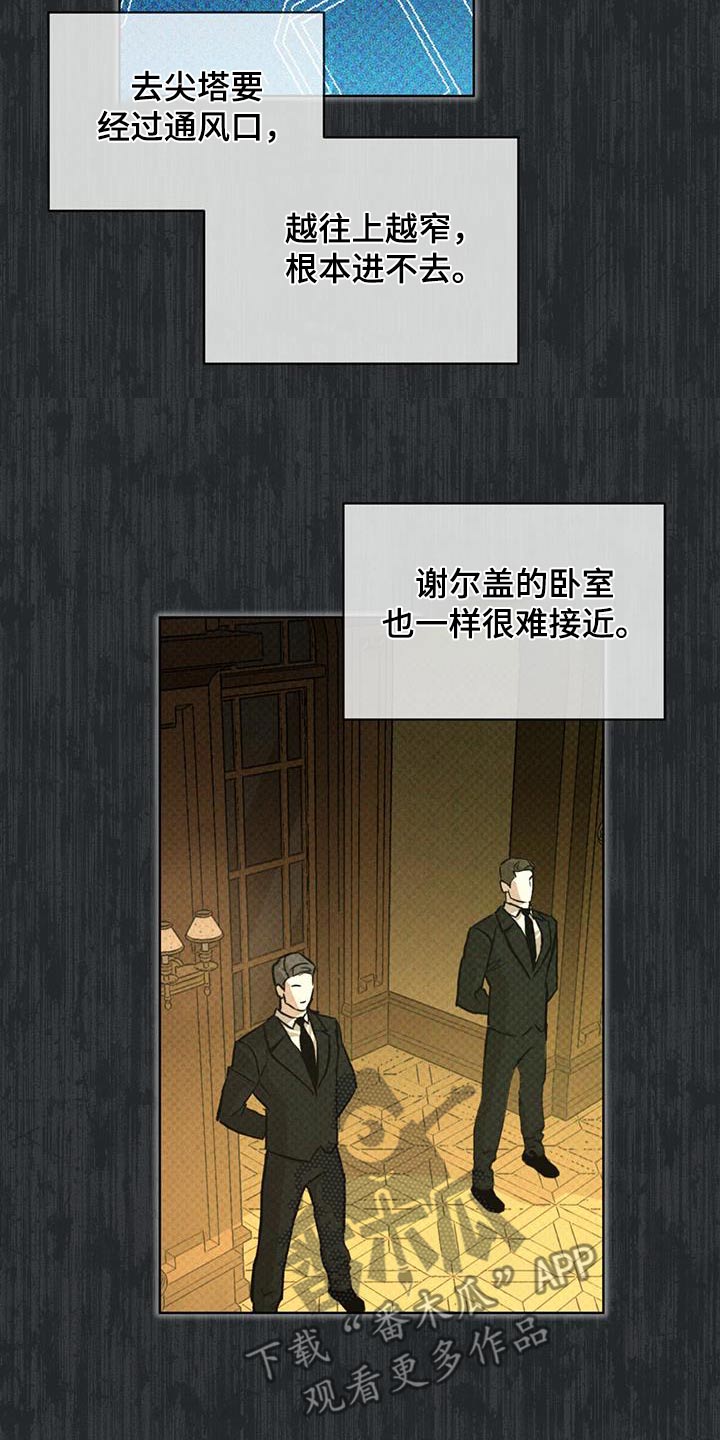 追凶之路完整版漫画,第30话1图