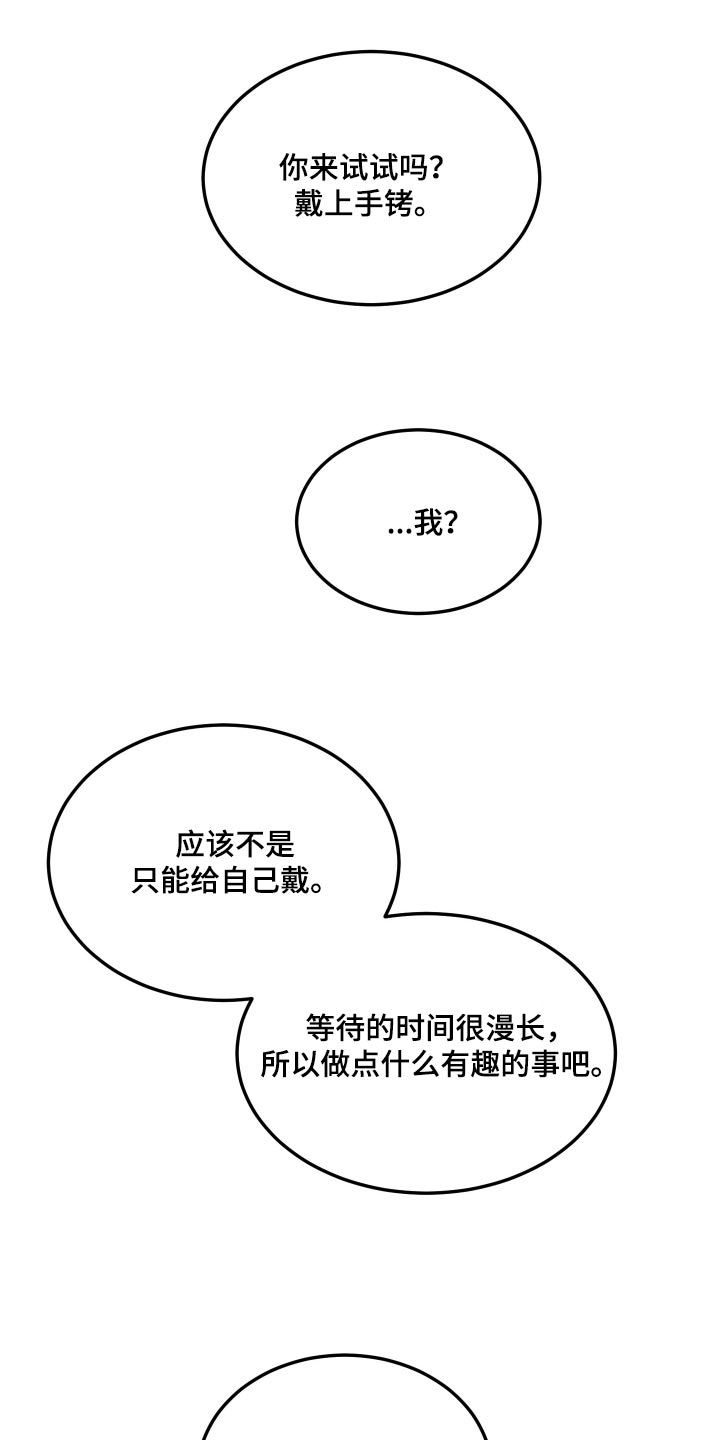 追凶之路游戏漫画,第15话1图