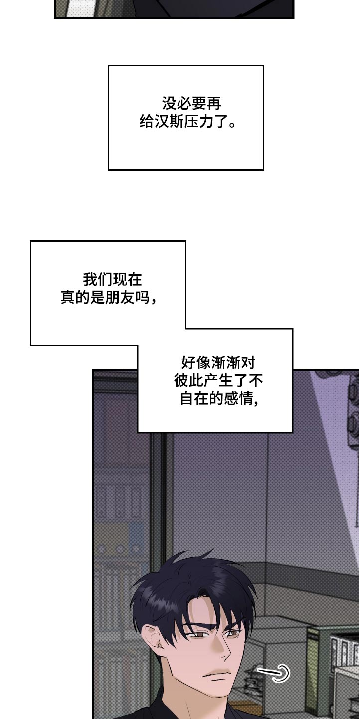 追凶电影解说漫画,第47话1图