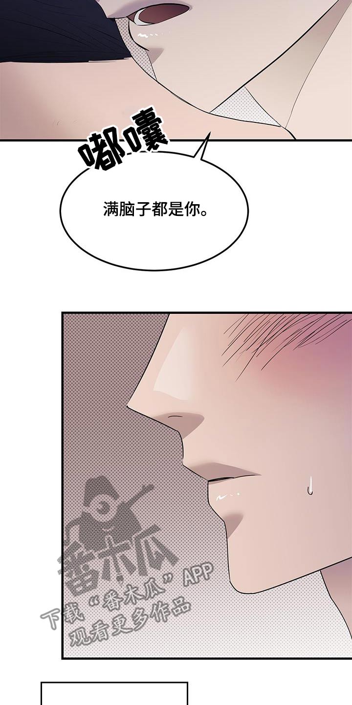 追凶之路完整版漫画,第35话2图