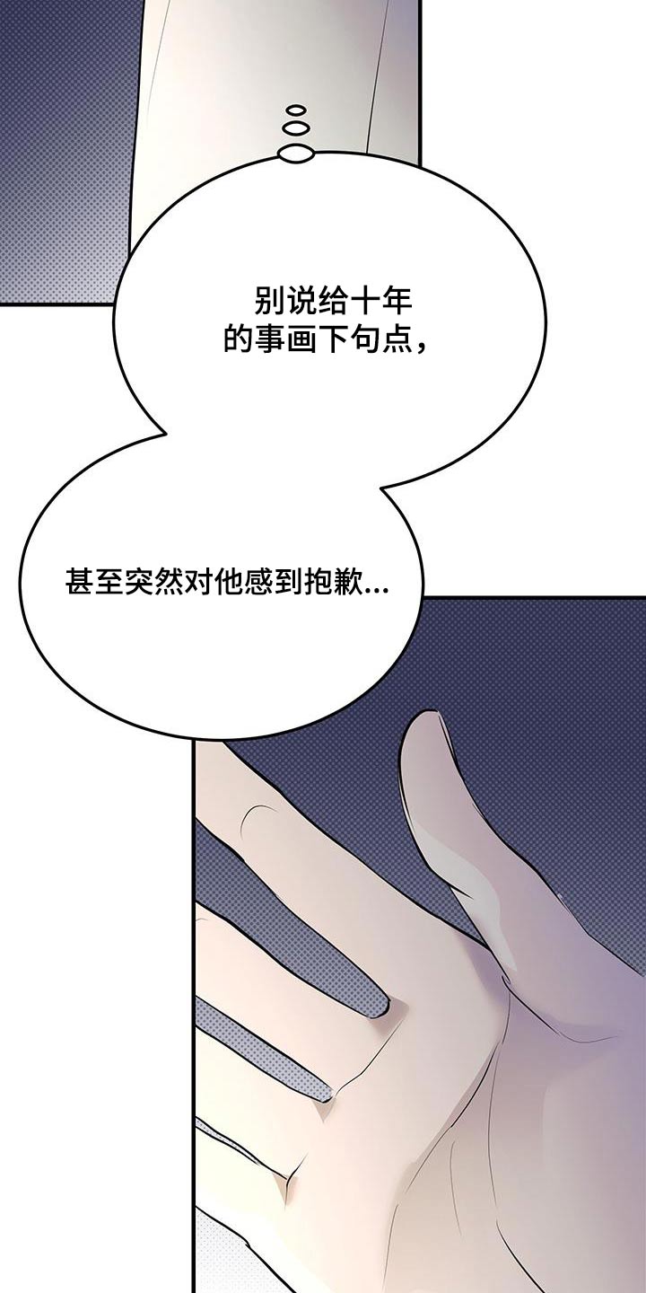 追凶二十年电视剧漫画,第28话2图