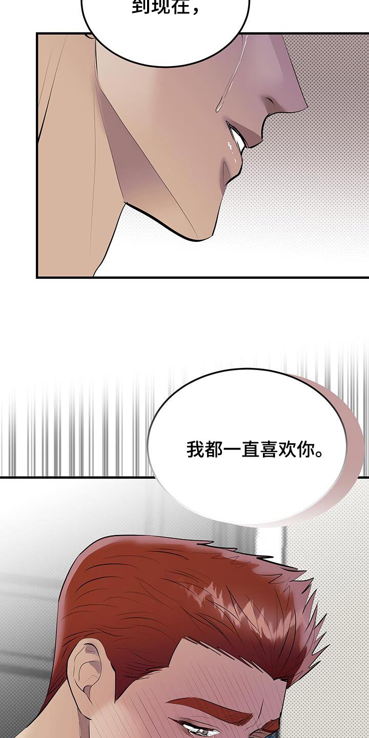 追凶之路完整版漫画,第26话1图