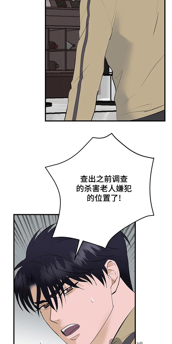 追凶之路漫画,第43话1图