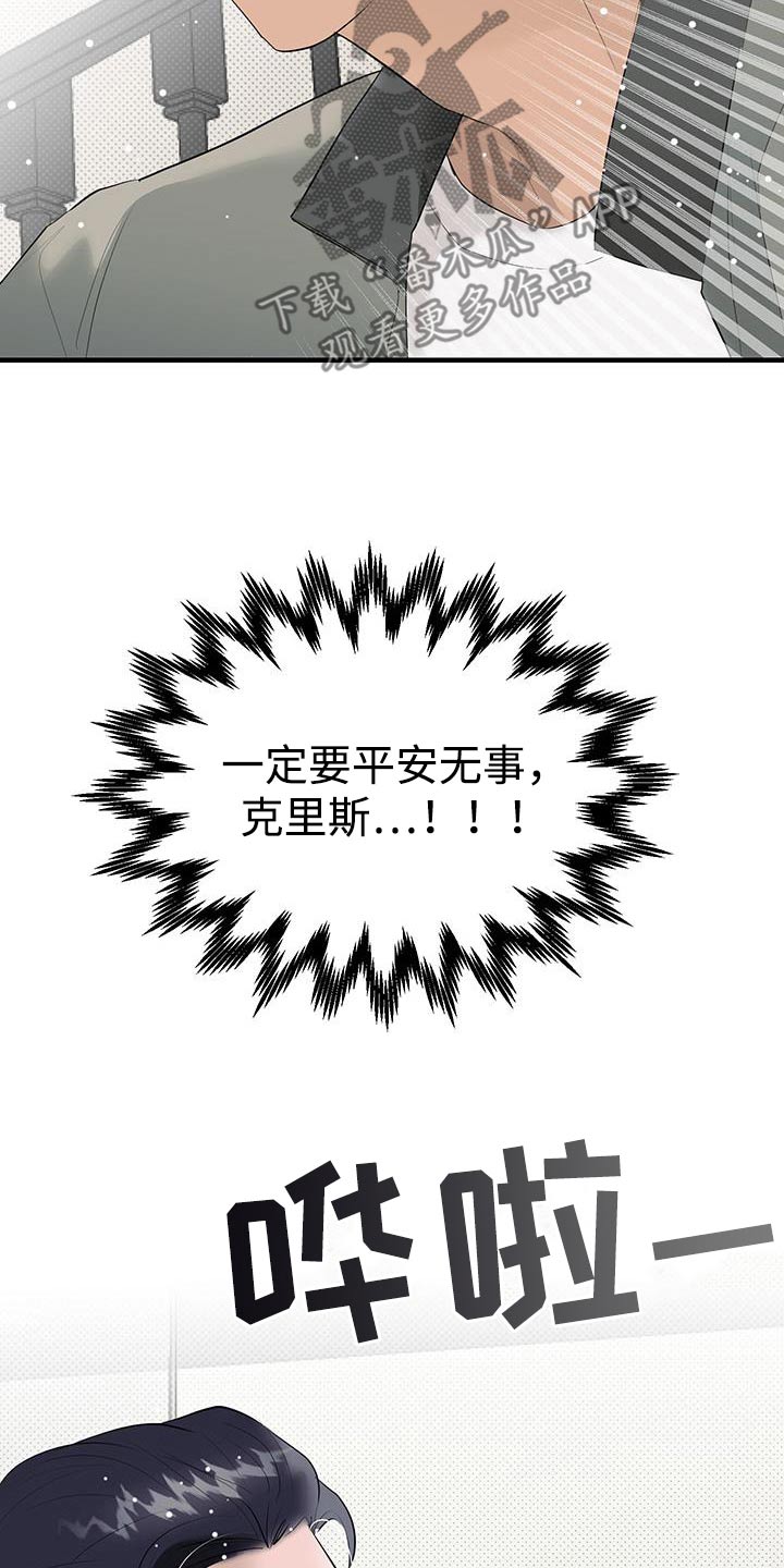 追凶神探全文免费阅读漫画,第39话2图