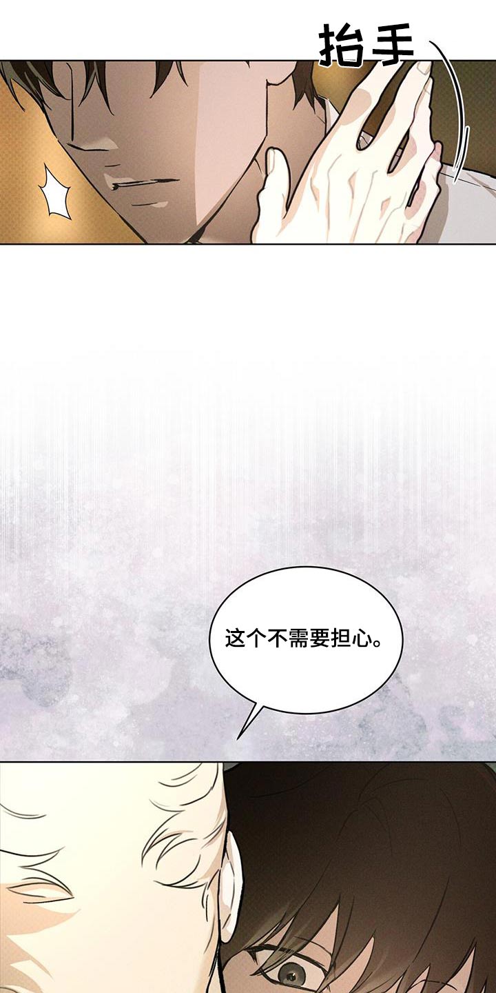 追凶之路第二季漫画,第30话2图