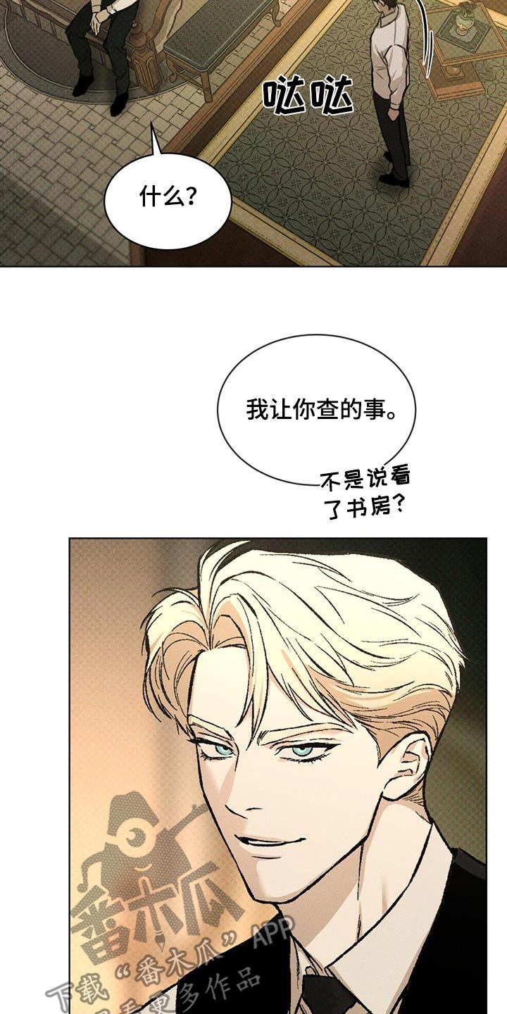 追凶者也剧情详细解析漫画,第30话2图