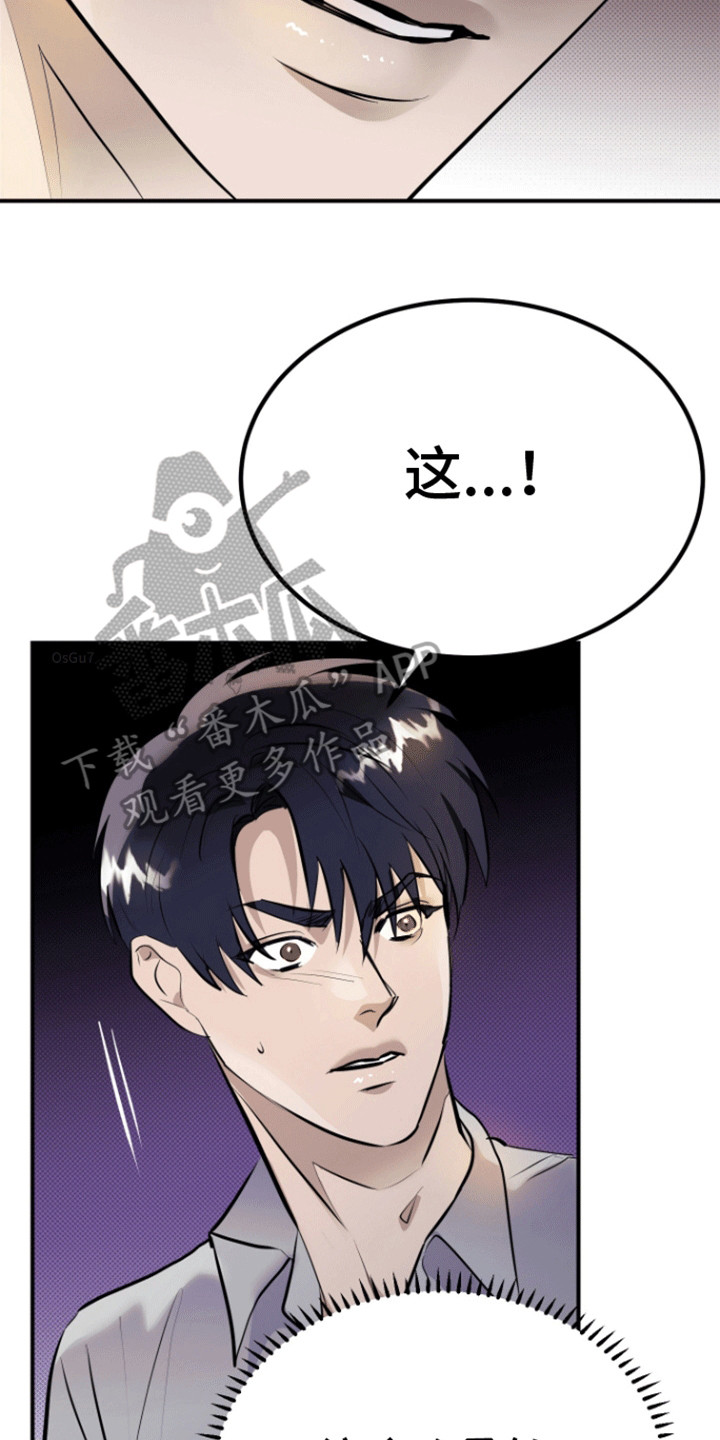 追凶之路完整版漫画,第11话1图