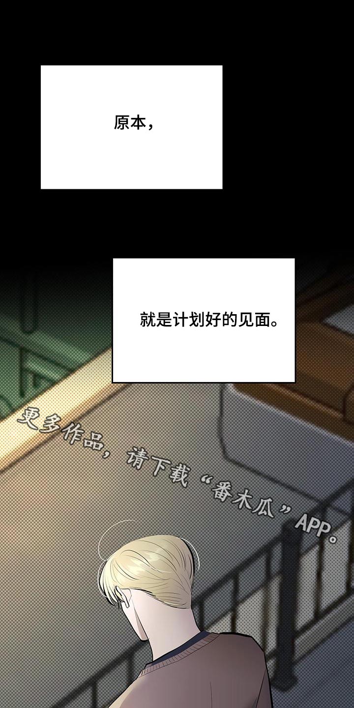 追凶之路漫画,第28话1图