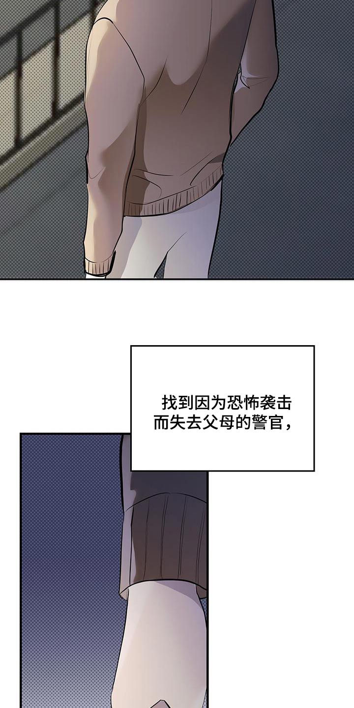 追凶之路漫画,第28话2图