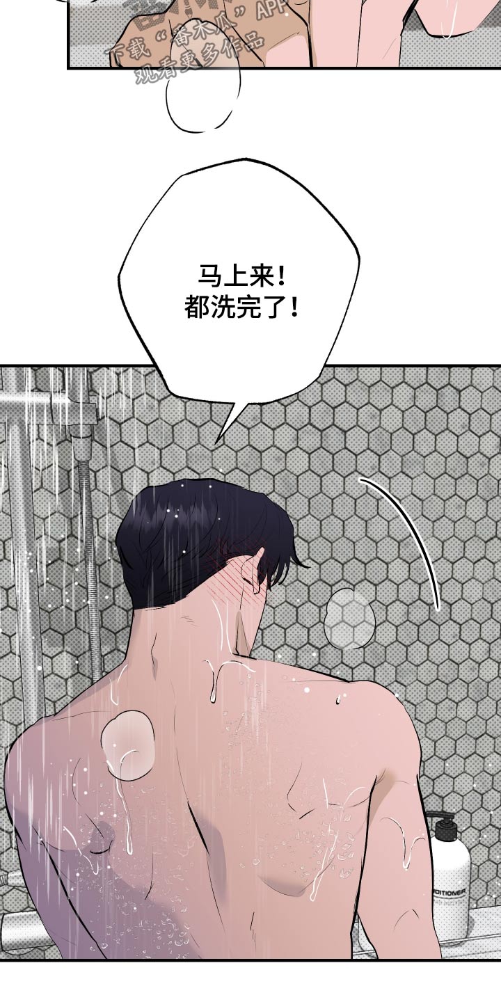 追凶之路完整版漫画,第51话1图