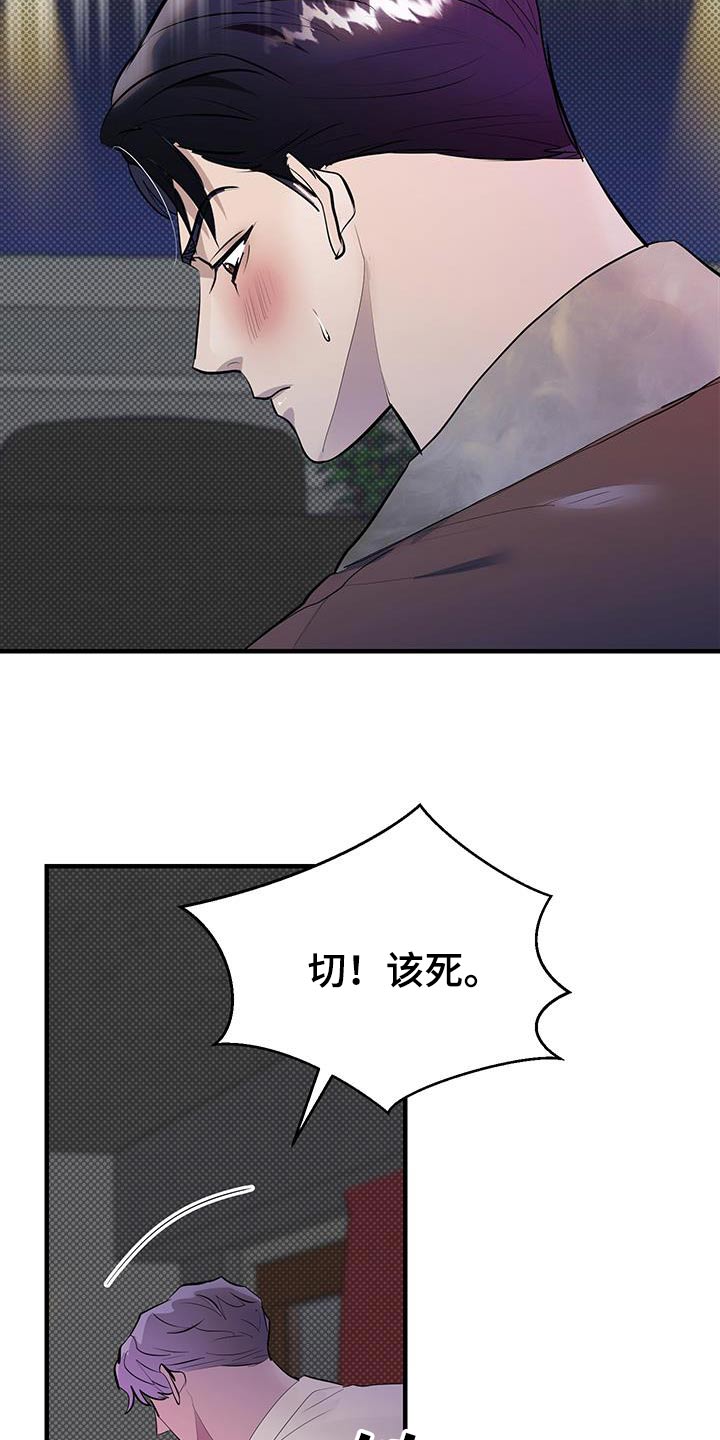 追凶之路完整版漫画,第32话2图