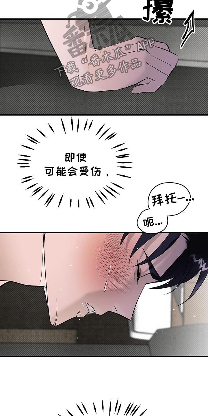 追凶之路完整版漫画,第37话2图