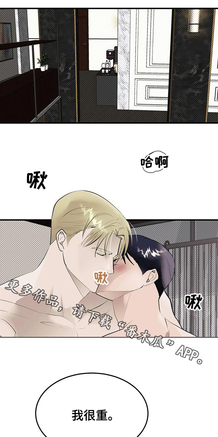 追凶之路夜线漫画,第36话1图