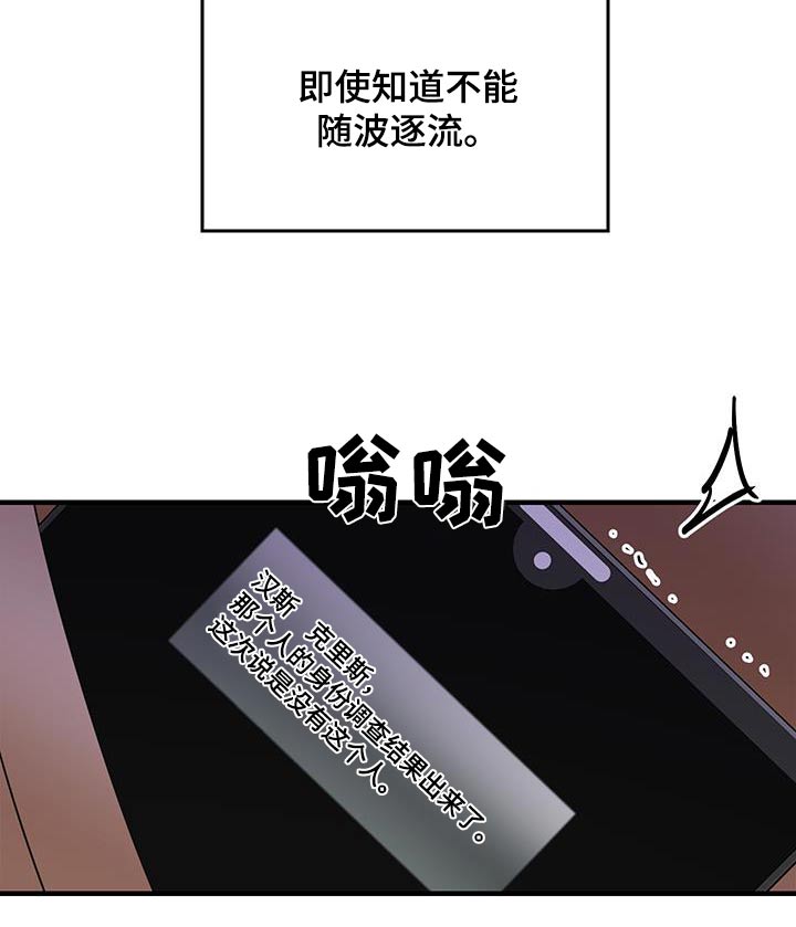 追凶之路完整版漫画,第35话1图