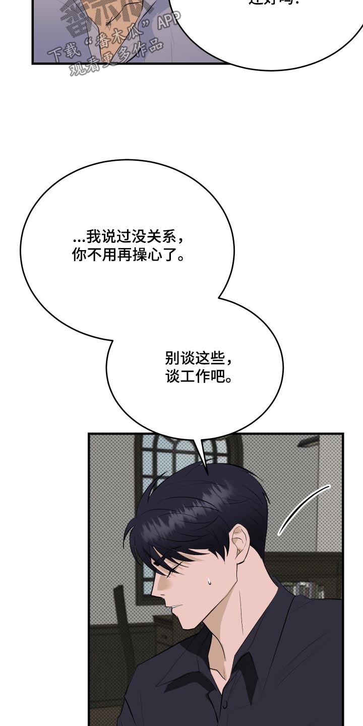 追凶之路完整版漫画,第47话2图