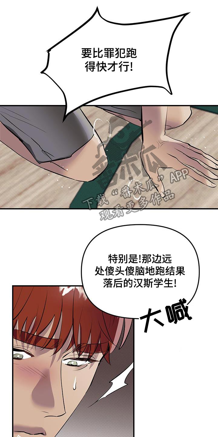 追凶之路第二季漫画,第17话2图
