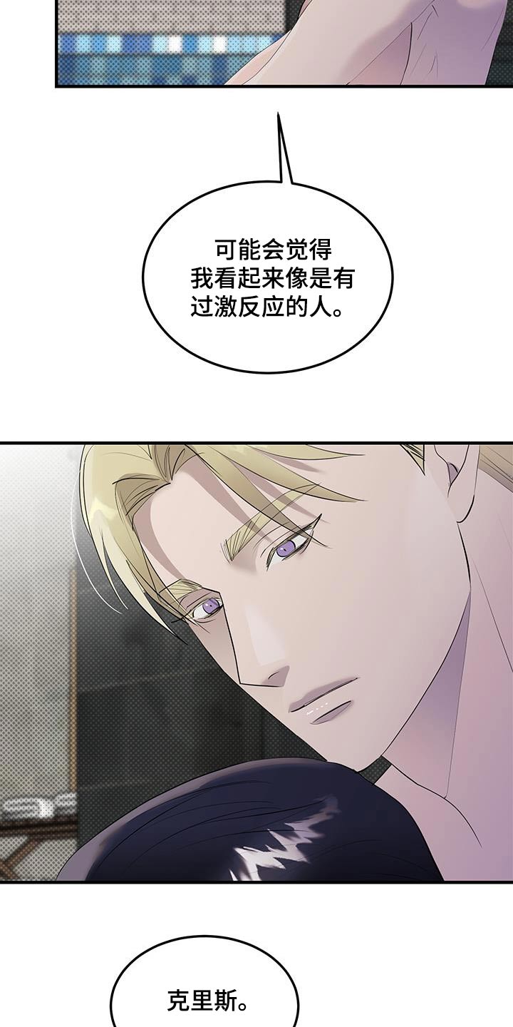 追凶之路完整版漫画,第35话2图