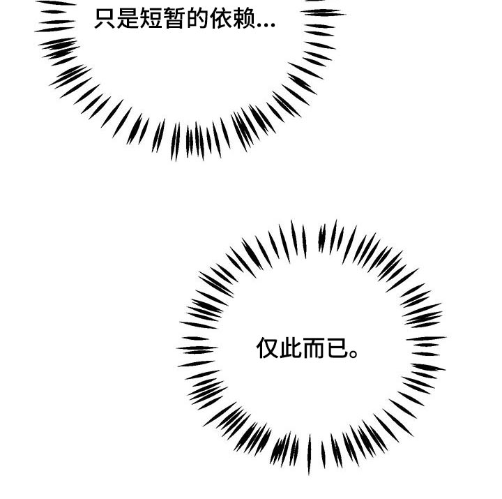 追凶之路完整版漫画,第41话1图