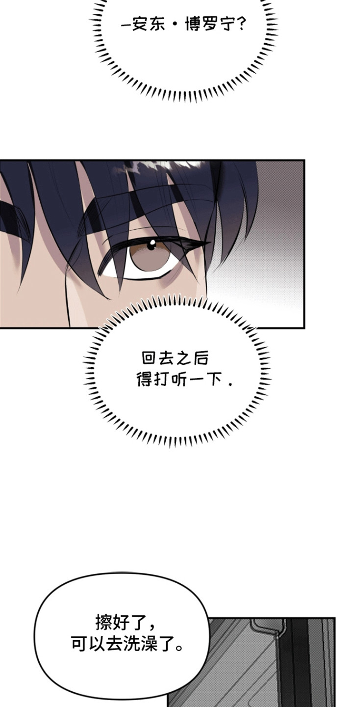 追凶之路完整版漫画,第5话1图