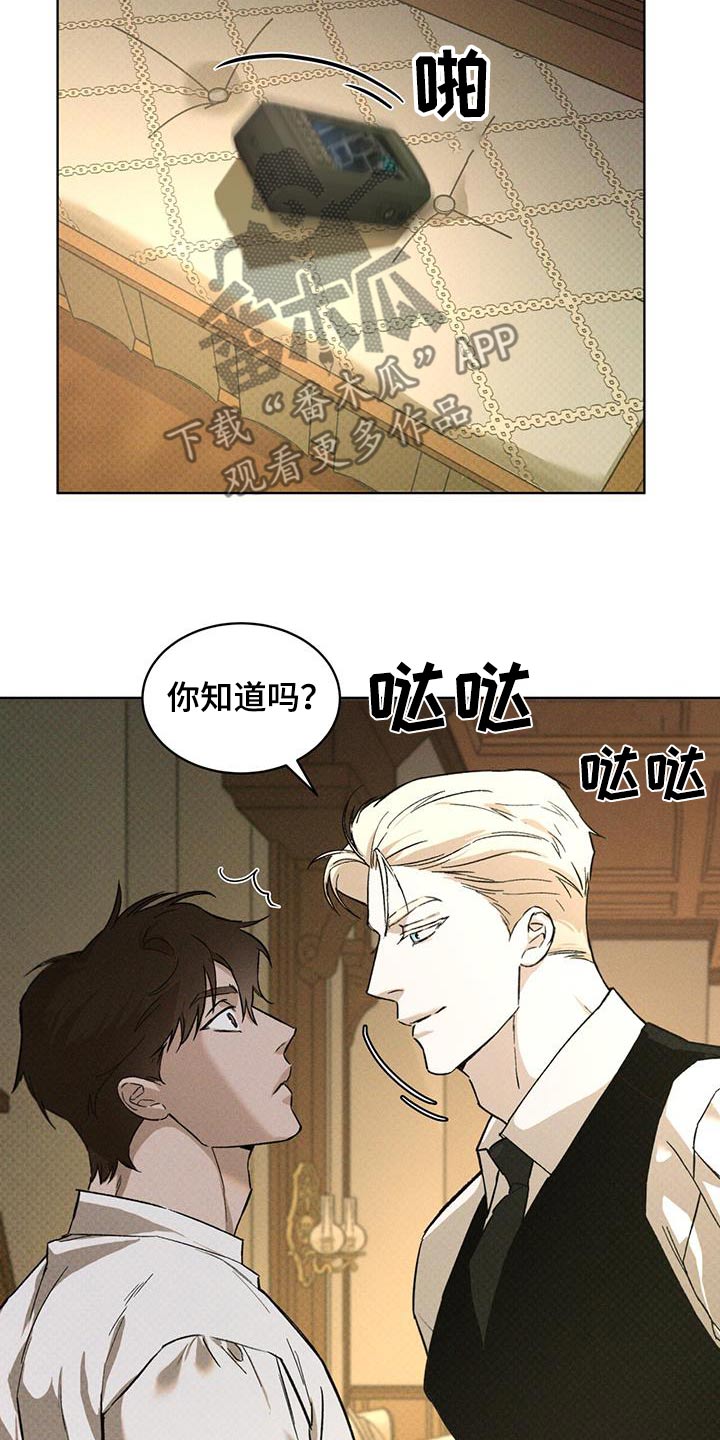 追凶之路第二季漫画,第31话2图