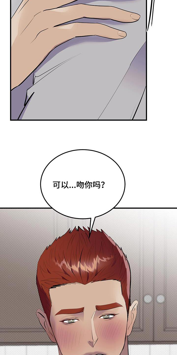 追凶之路第7集免费观看漫画,第24话2图