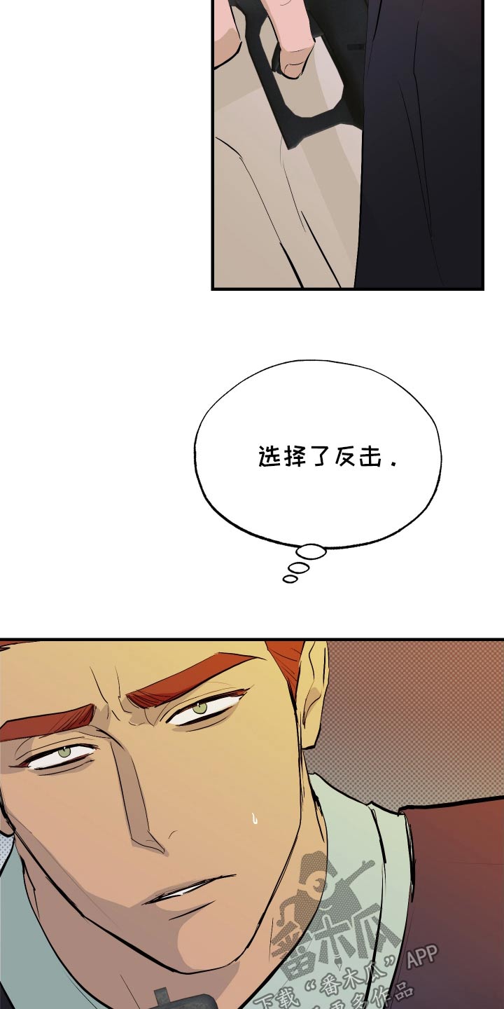 追凶之路第7集免费观看漫画,第48话1图