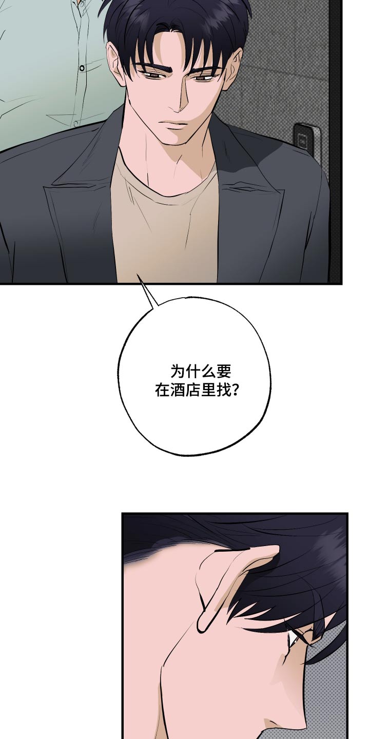 追凶之路完整版漫画,第50话1图