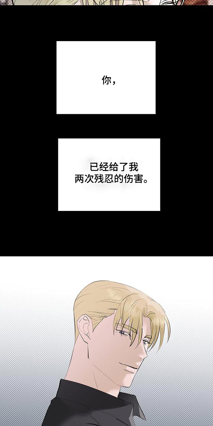 追凶之路完整版漫画,第41话1图