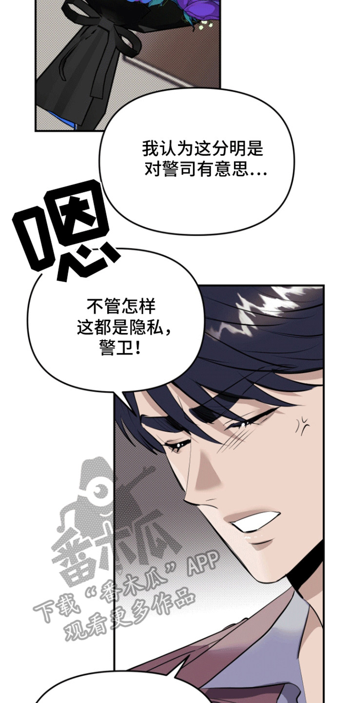 追凶之路第二季漫画,第6话2图