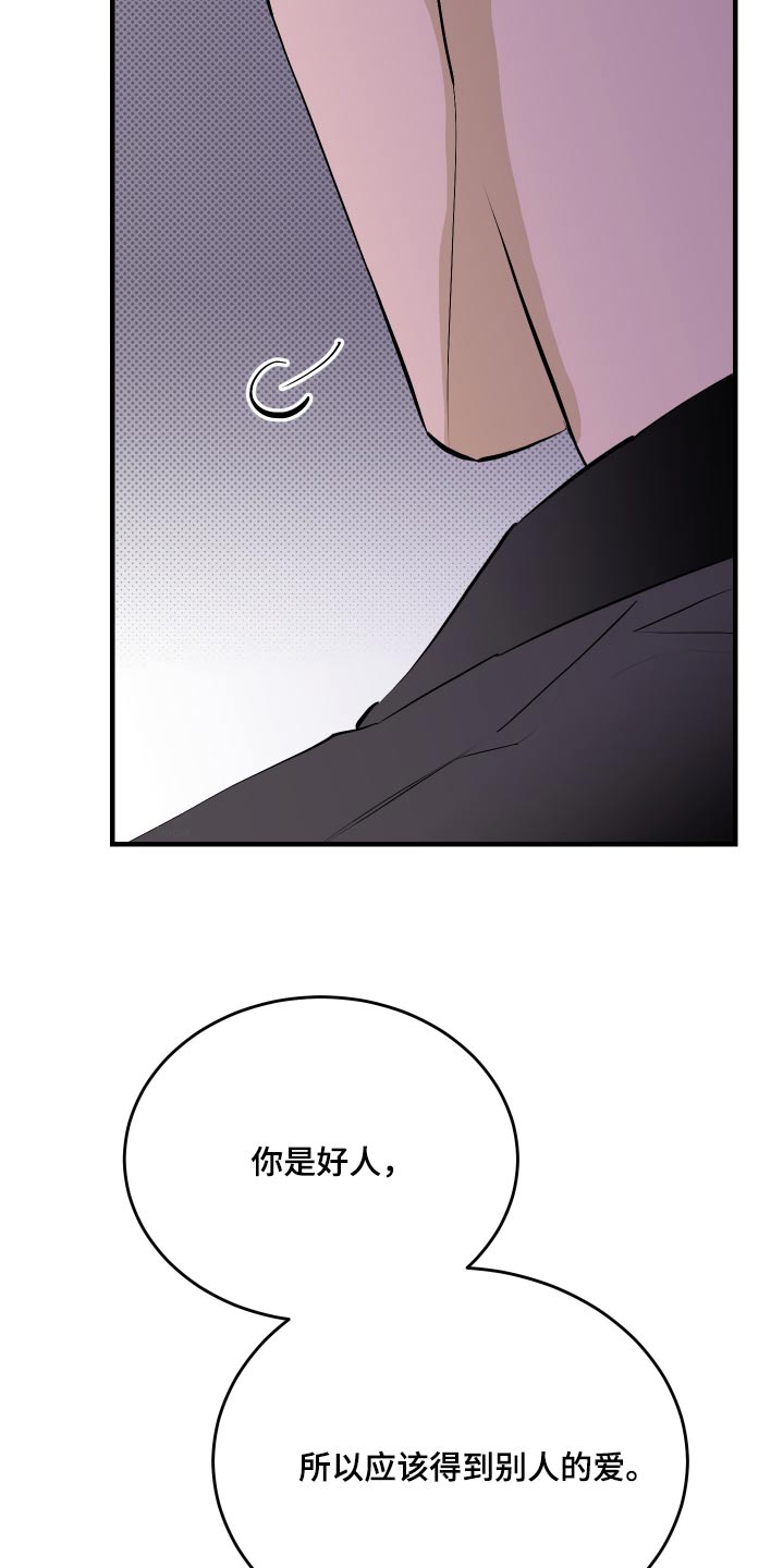 追凶之路完整版漫画,第44话2图
