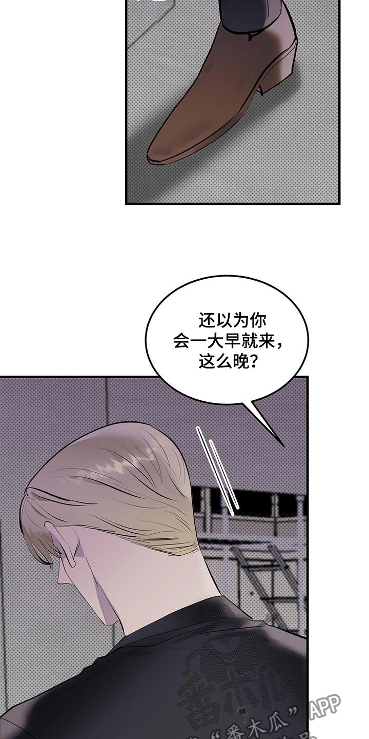 追凶之路完整版在线观看漫画,第22话2图