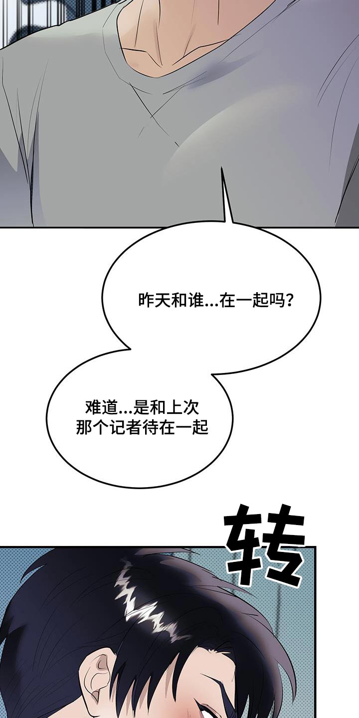 追凶直播我为真凶漫画,第21话2图