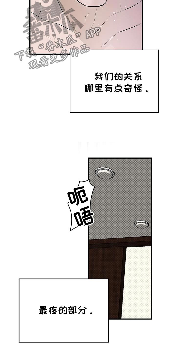 追凶之路完整版漫画,第37话2图