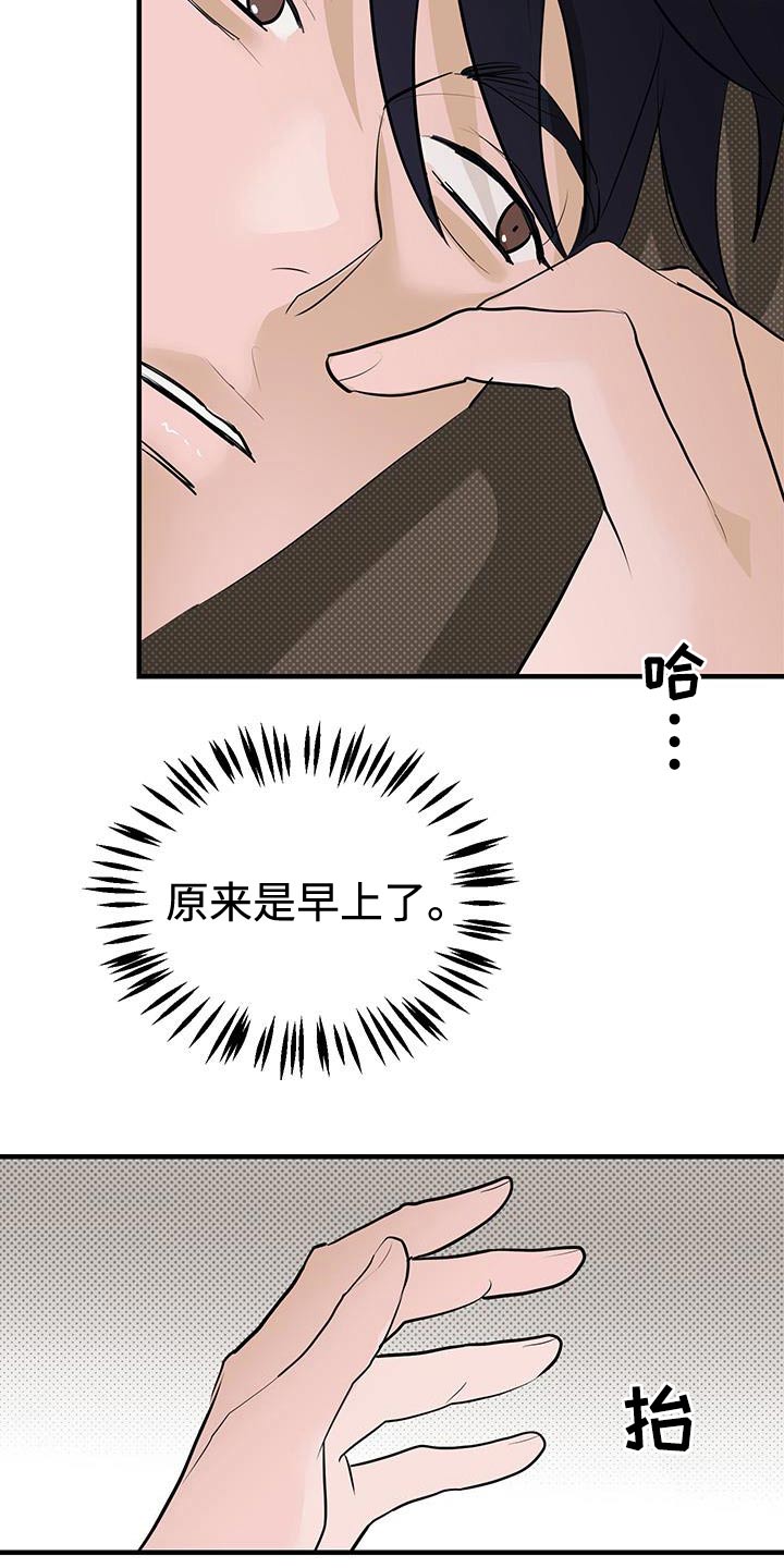 追凶之路电影漫画,第38话2图