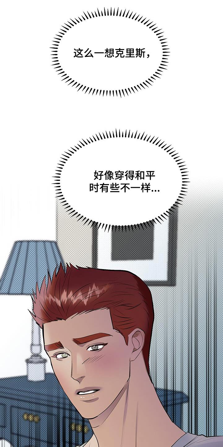 追凶直播我为真凶漫画,第21话1图