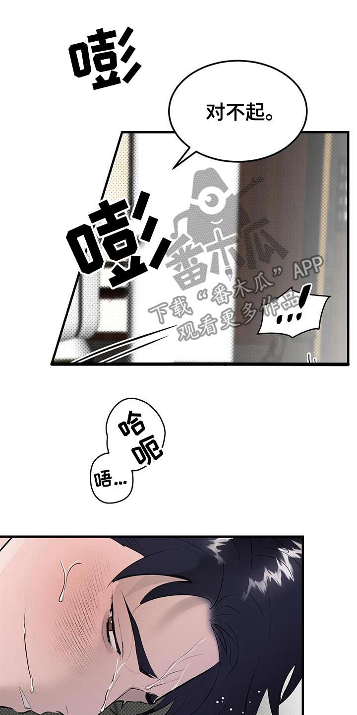追凶之路完整版漫画,第37话2图