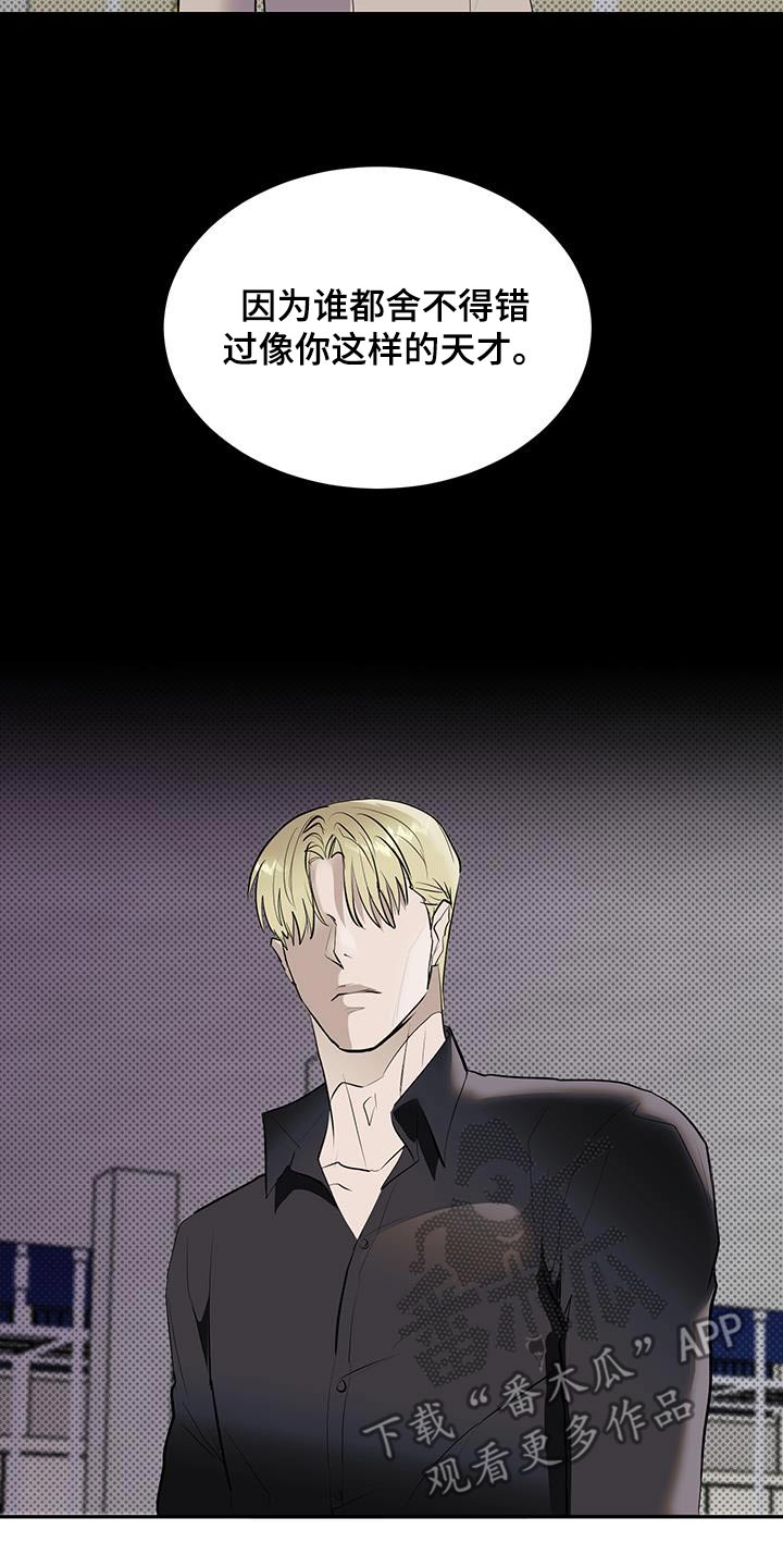 追凶之路完整版漫画,第22话1图