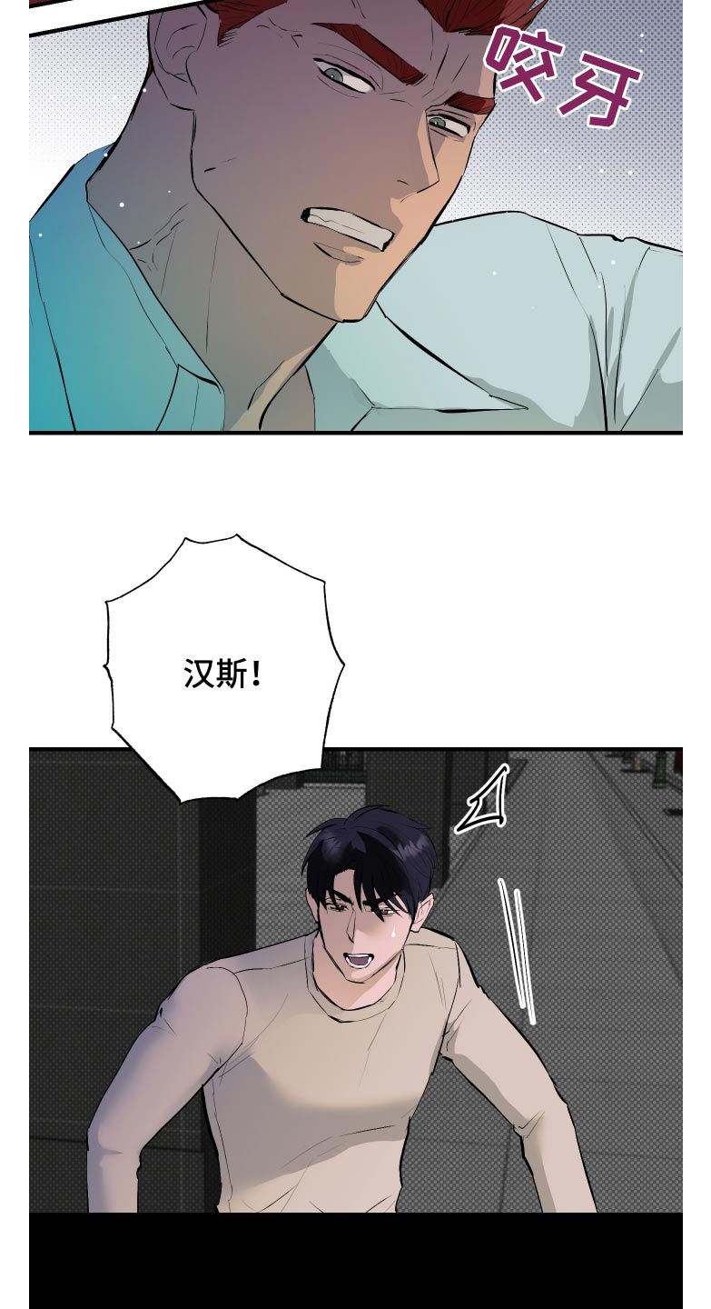 追凶之路完整版漫画,第52话2图