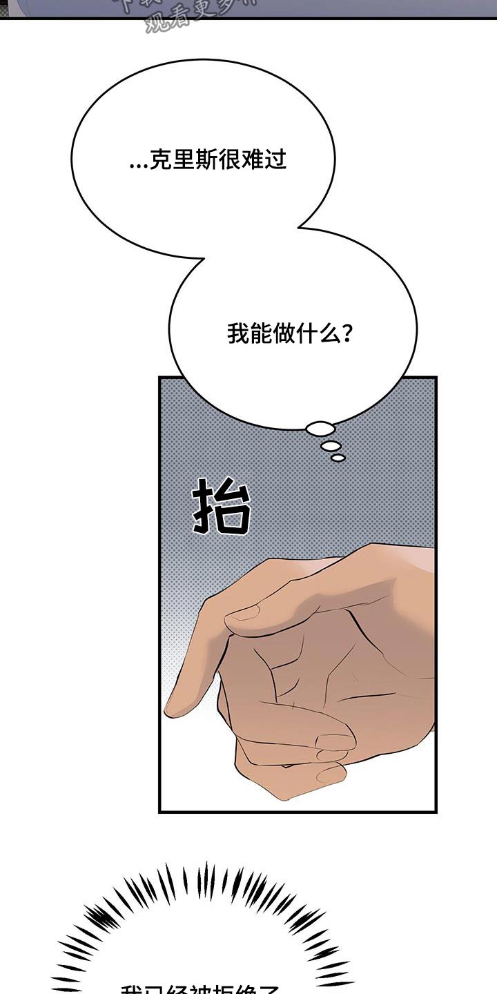追凶之路完整版漫画,第41话1图
