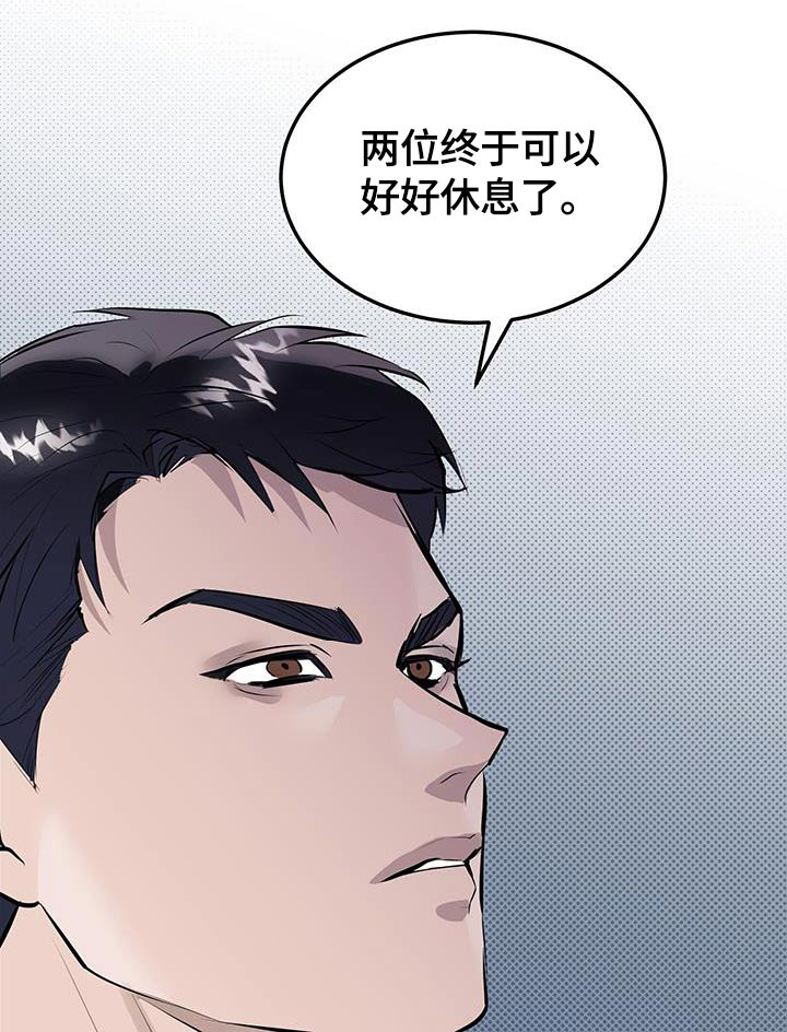 追凶之路完整版在线观看漫画,第19话1图