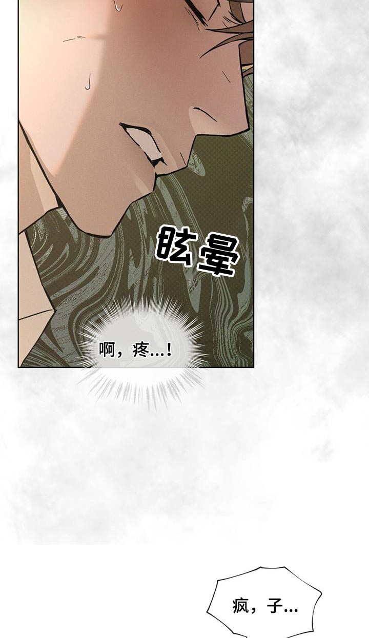 追凶之路第二季漫画,第31话1图