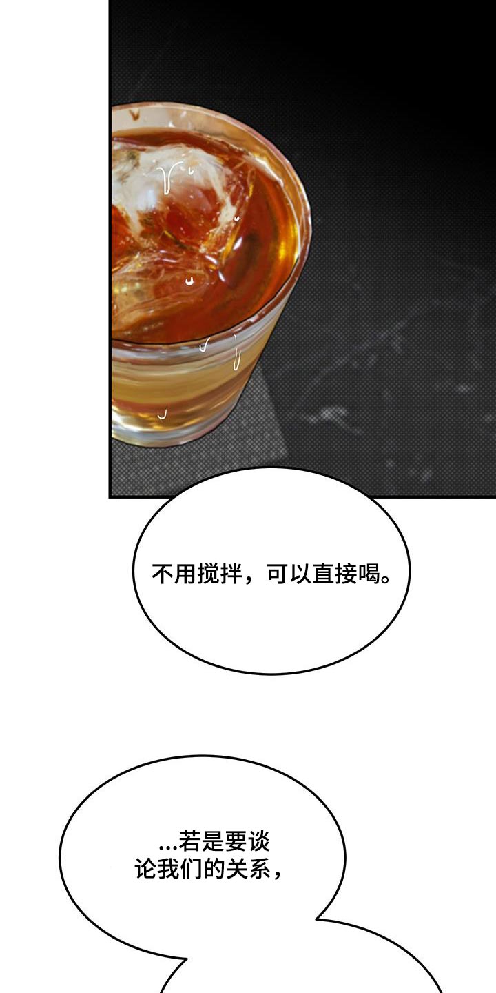追凶之路完整版漫画,第33话2图